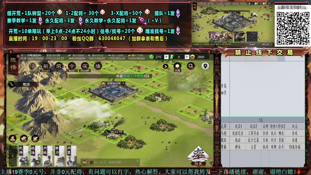 0元号10小时开5，细节配将，0元大神 第2段