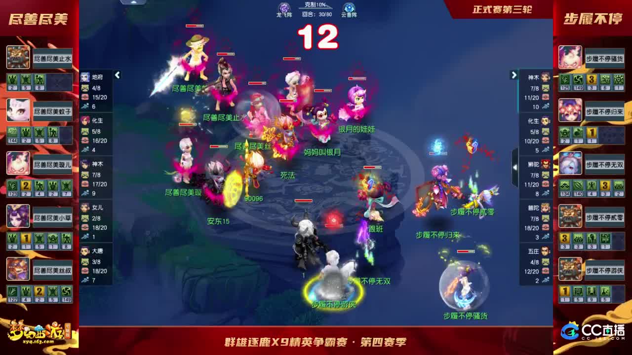 【重播】群雄逐鹿X9精英争霸赛-第四赛季正式赛 第1段