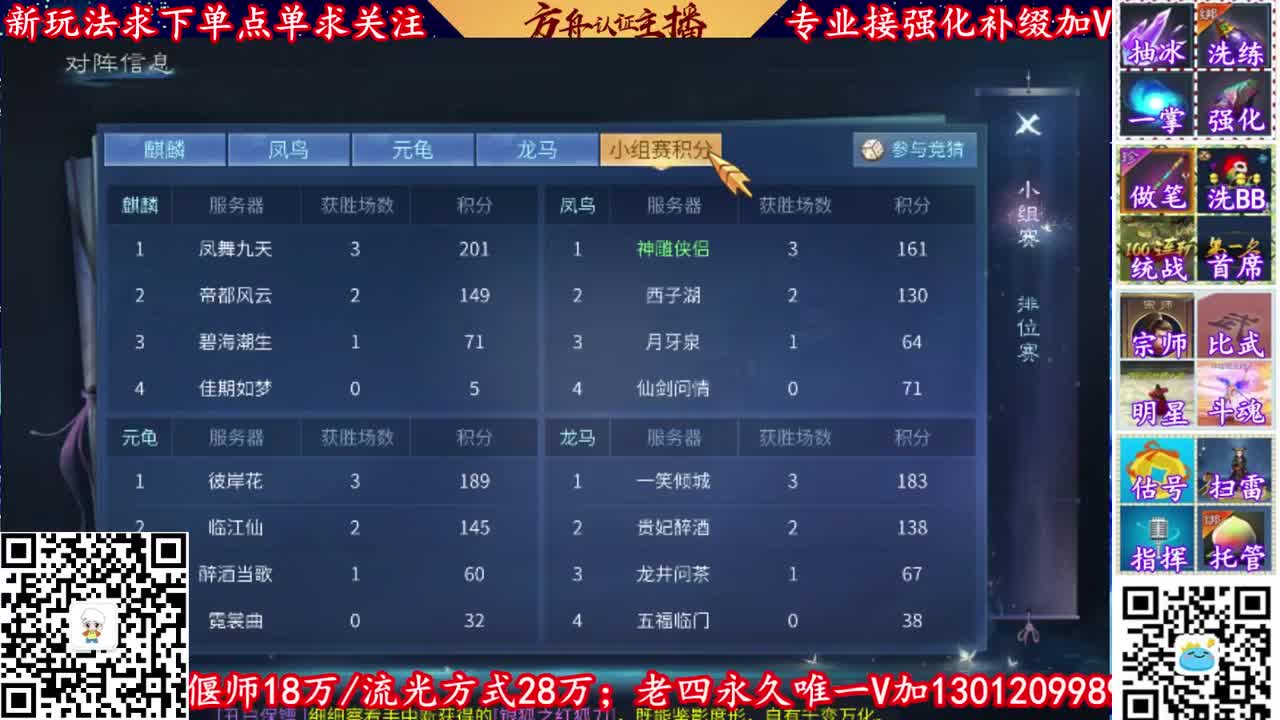 跨服联赛-百无禁忌 第1段