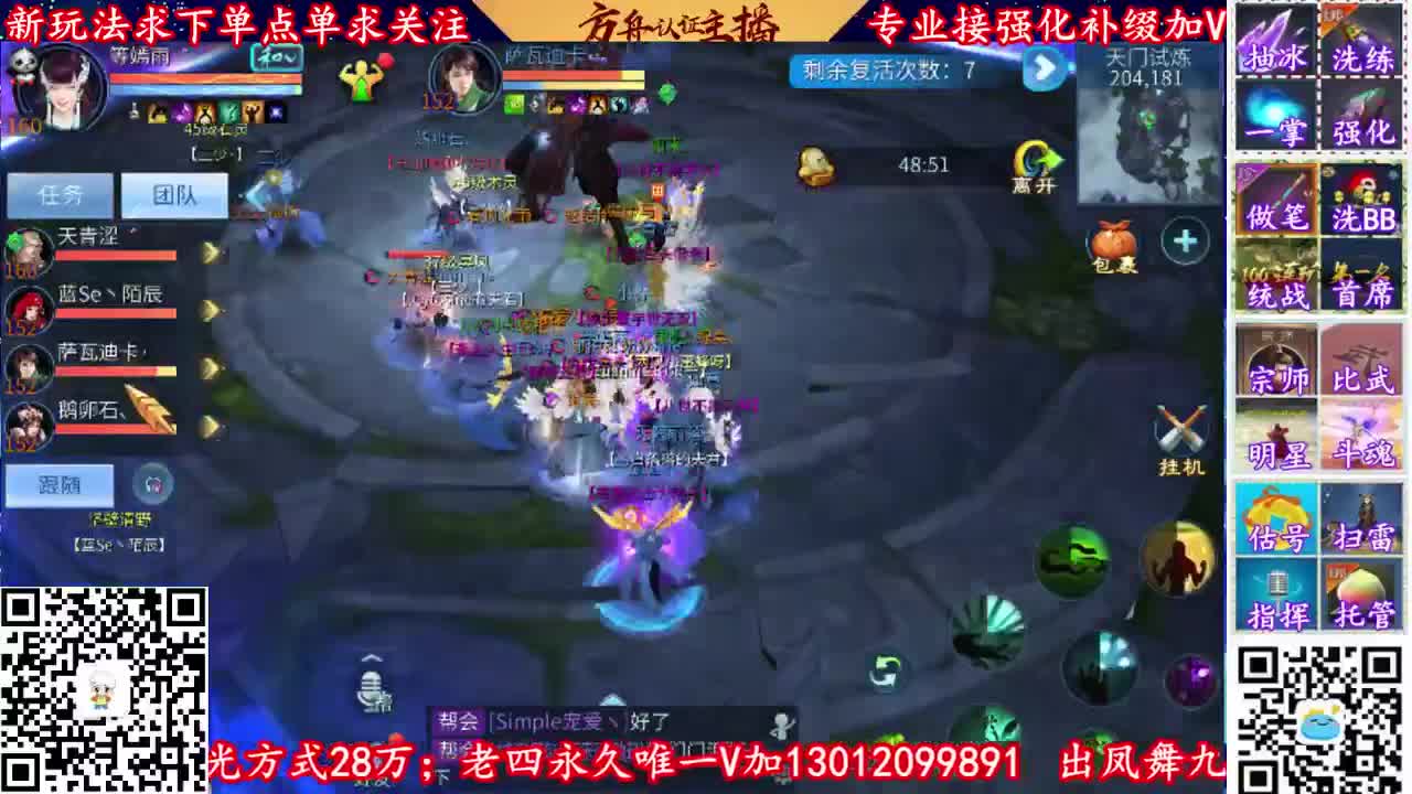 跨服联赛-百无禁忌 第2段