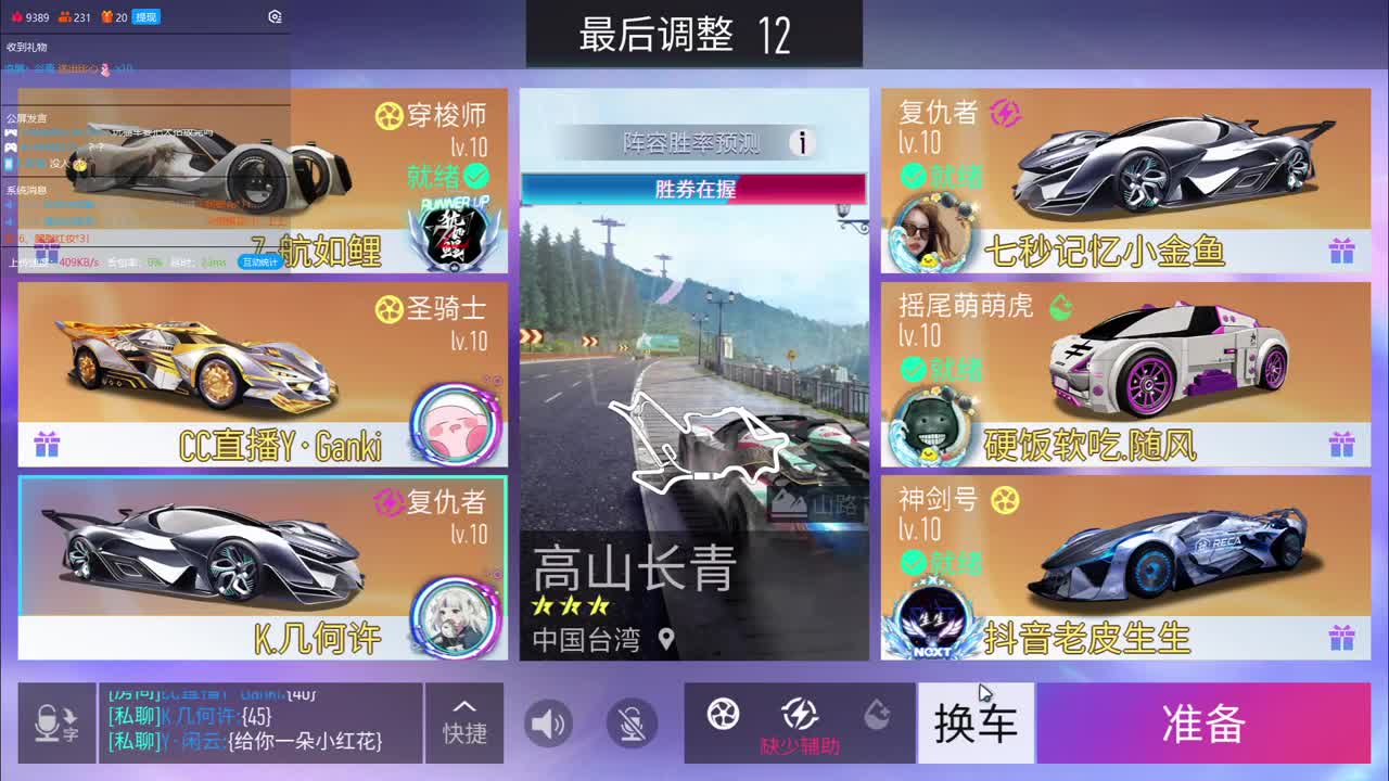 排位跳脚达人 第2段