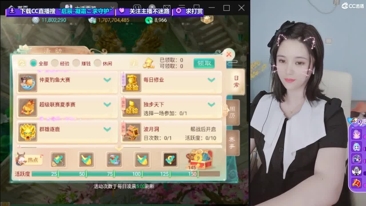接日常接打造 第1段