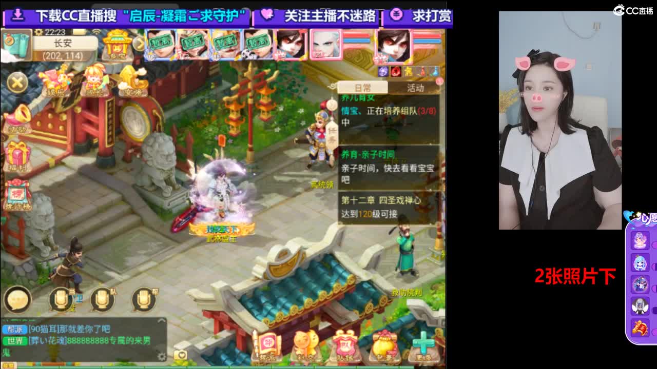 接日常接打造 第2段