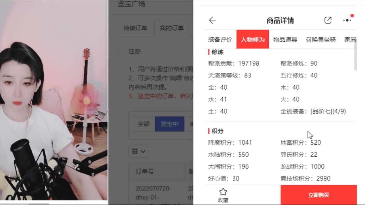 10天使票看号估号 第1段