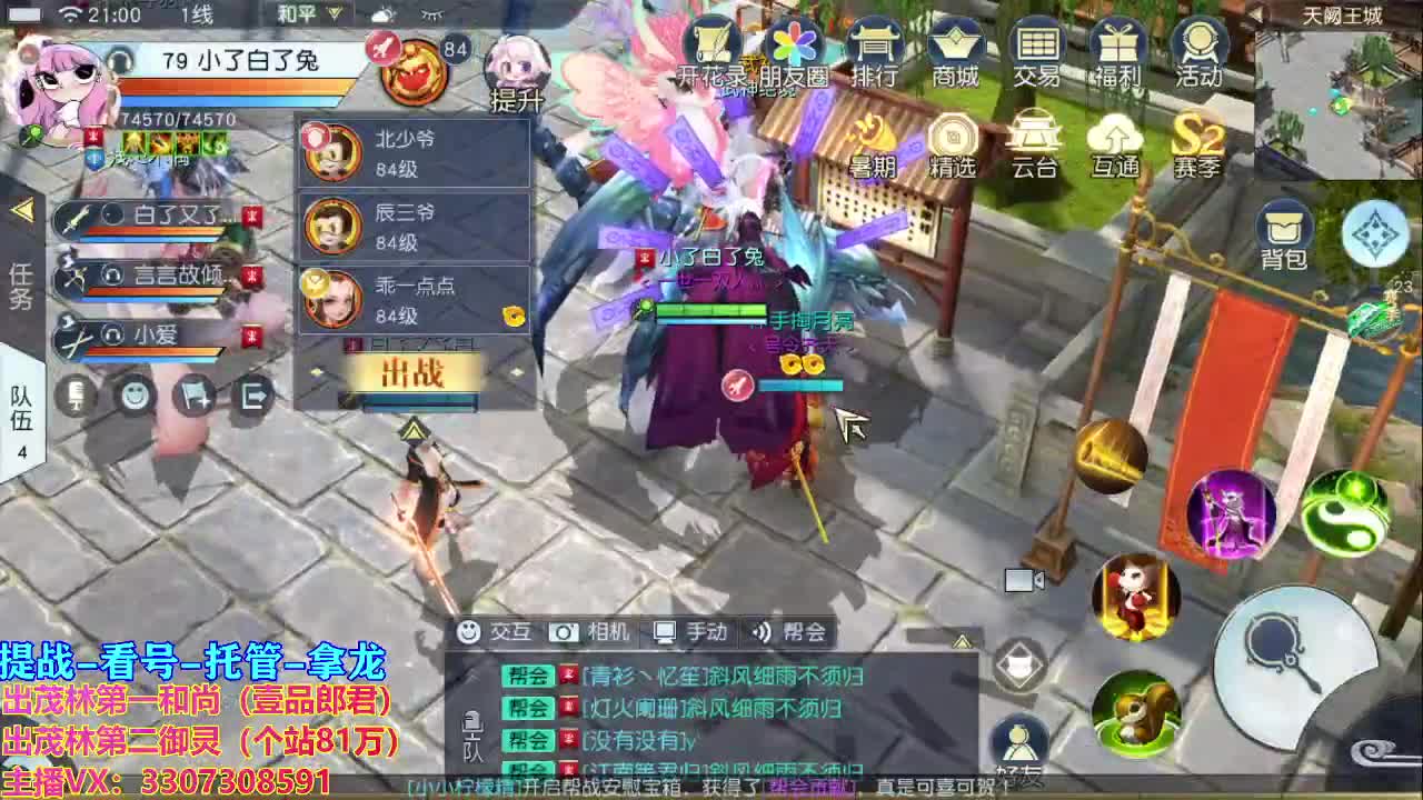 等风也等你 第1段