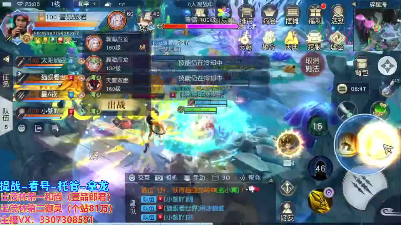 等风也等你 第2段
