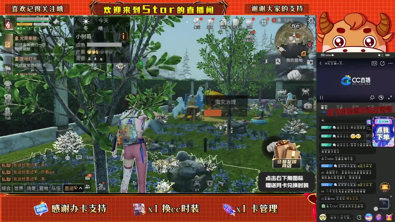 签到领cc壁纸 第2段