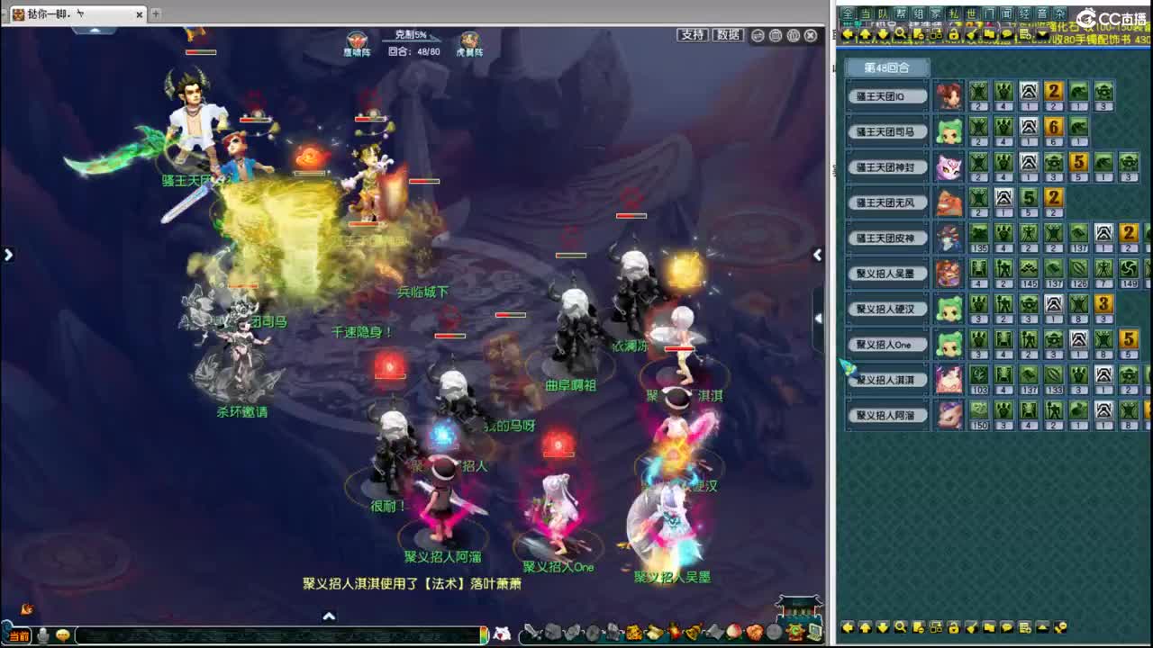 群雄第四赛季正式赛 第1段