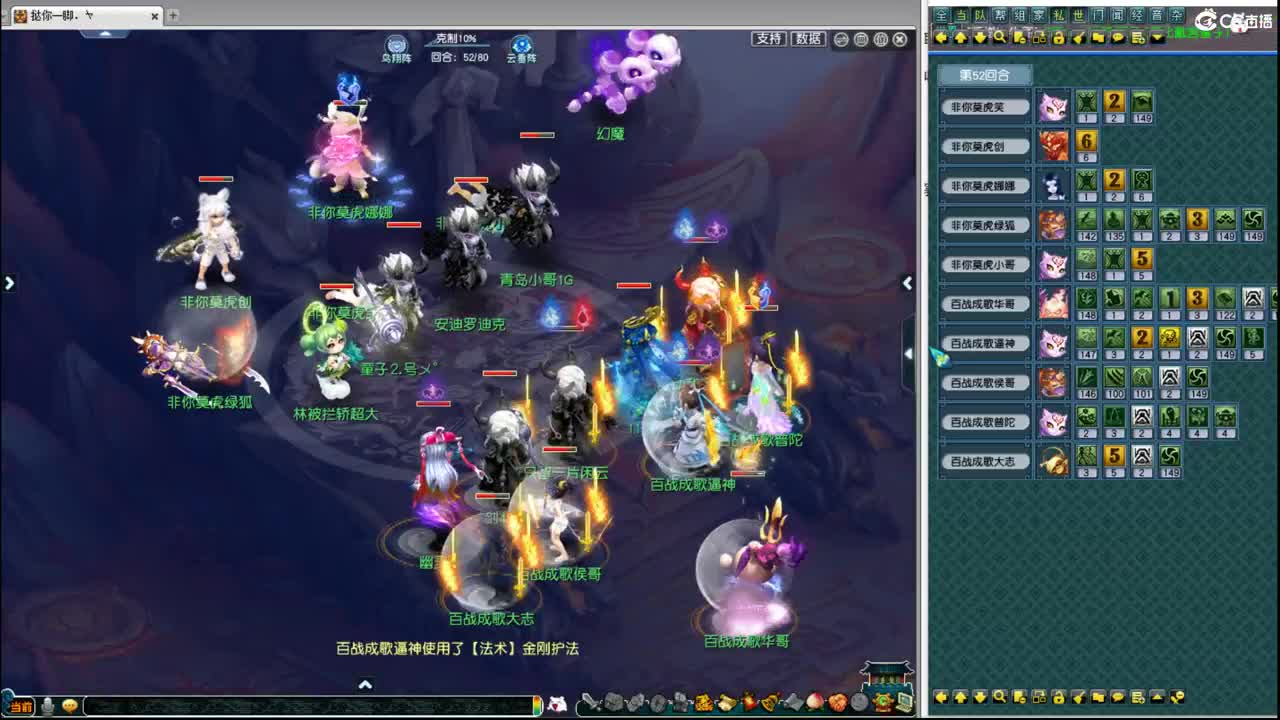 群雄第四赛季正式赛 第2段