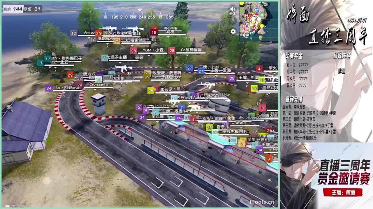 祝:自己直播三周年红火火//-♥♥ 第1段