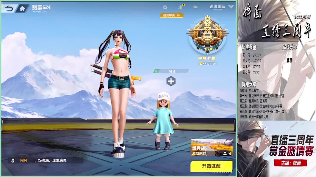 祝:自己直播三周年红火火//-♥♥ 第2段