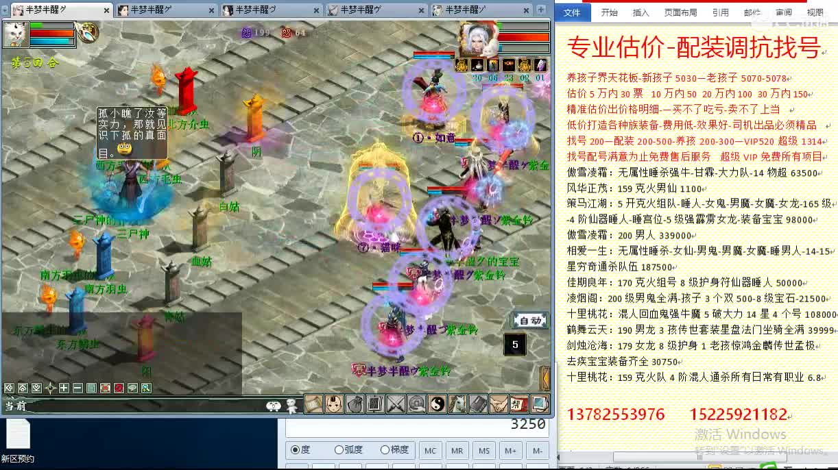 惜红衣-估价配装找号-养娃 第1段