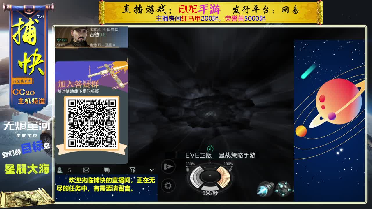 无尽的EVE商队 第1段