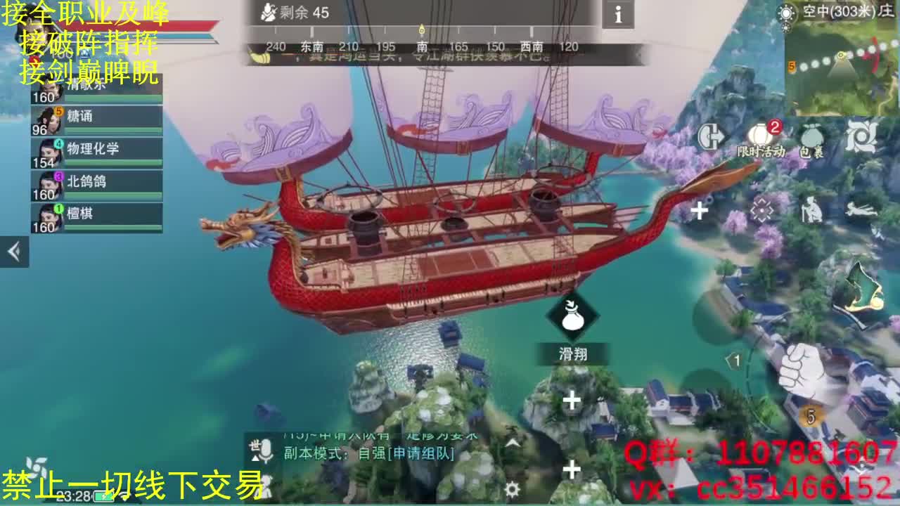 进来唠嗑 第3段