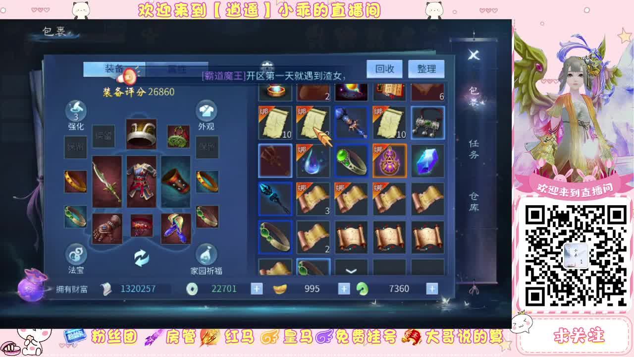 7月7日新大区冲榜接资源 第2段