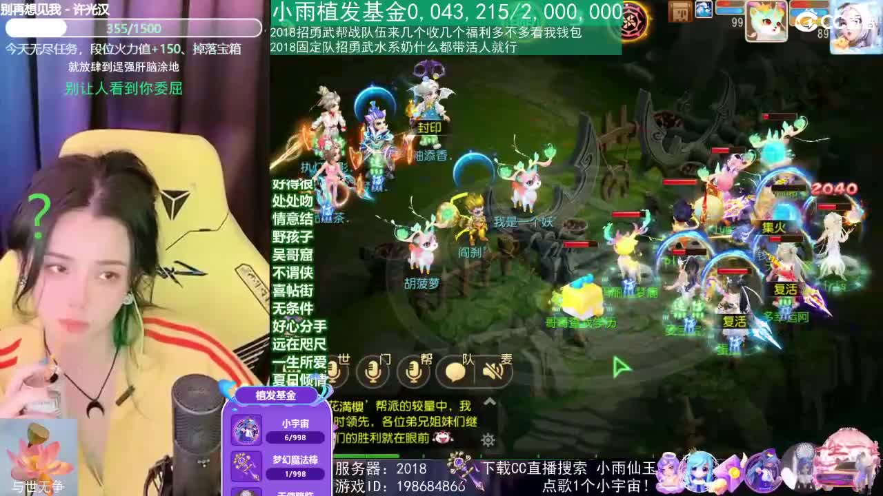 唱歌的2018勇武菜猪 第1段