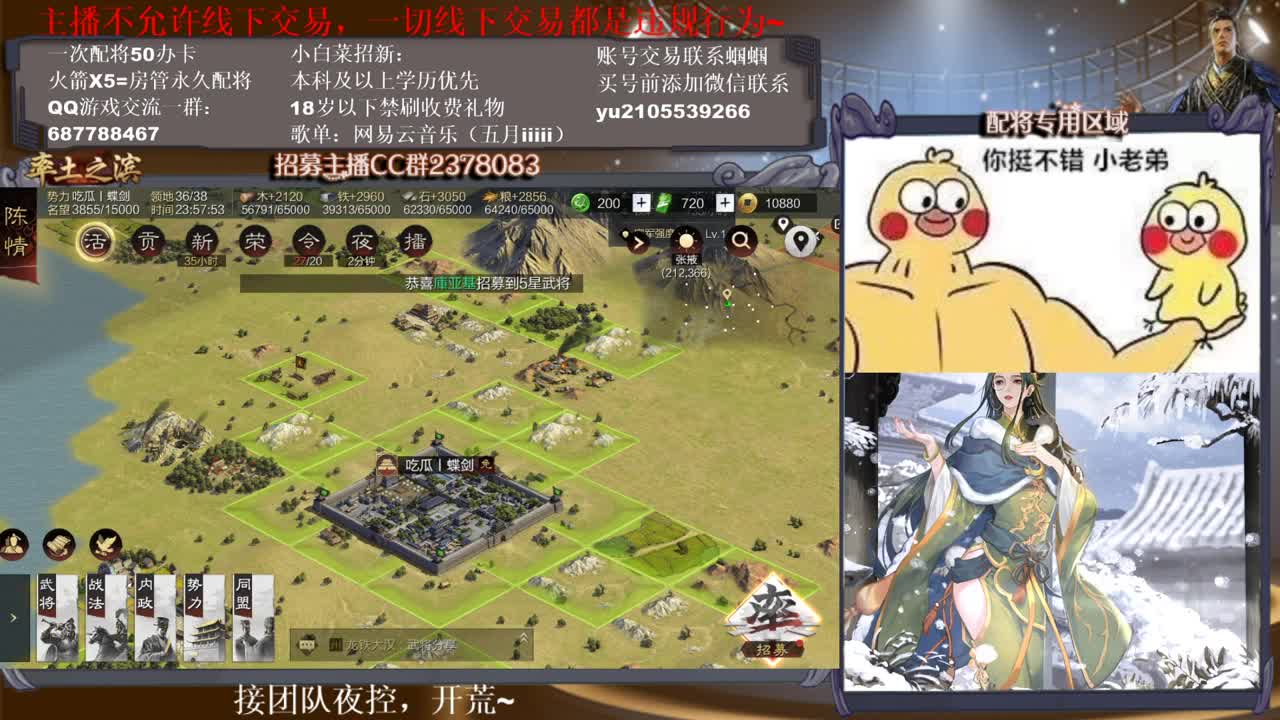 官方解说五月在线答疑解惑 有问必答~ 第2段