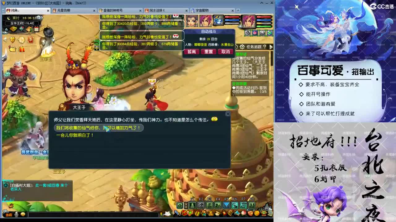 今晚勇武群雄第一视角！ 第1段