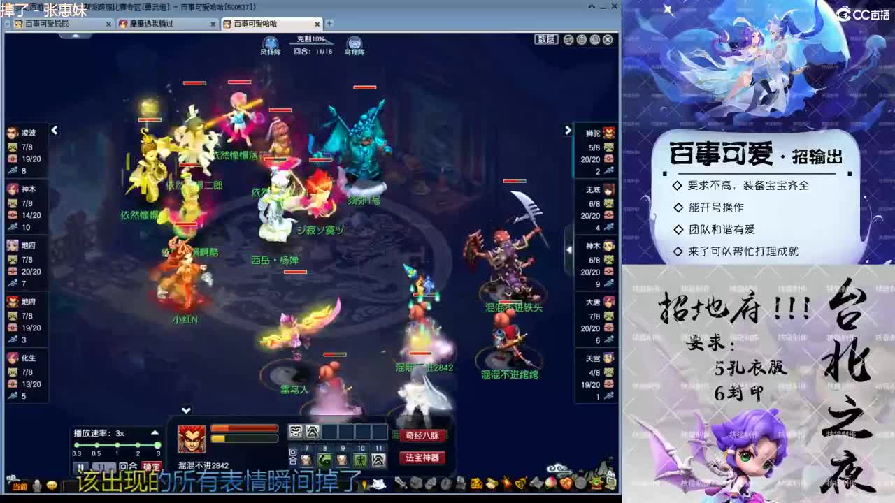 今晚勇武群雄第一视角！ 第2段