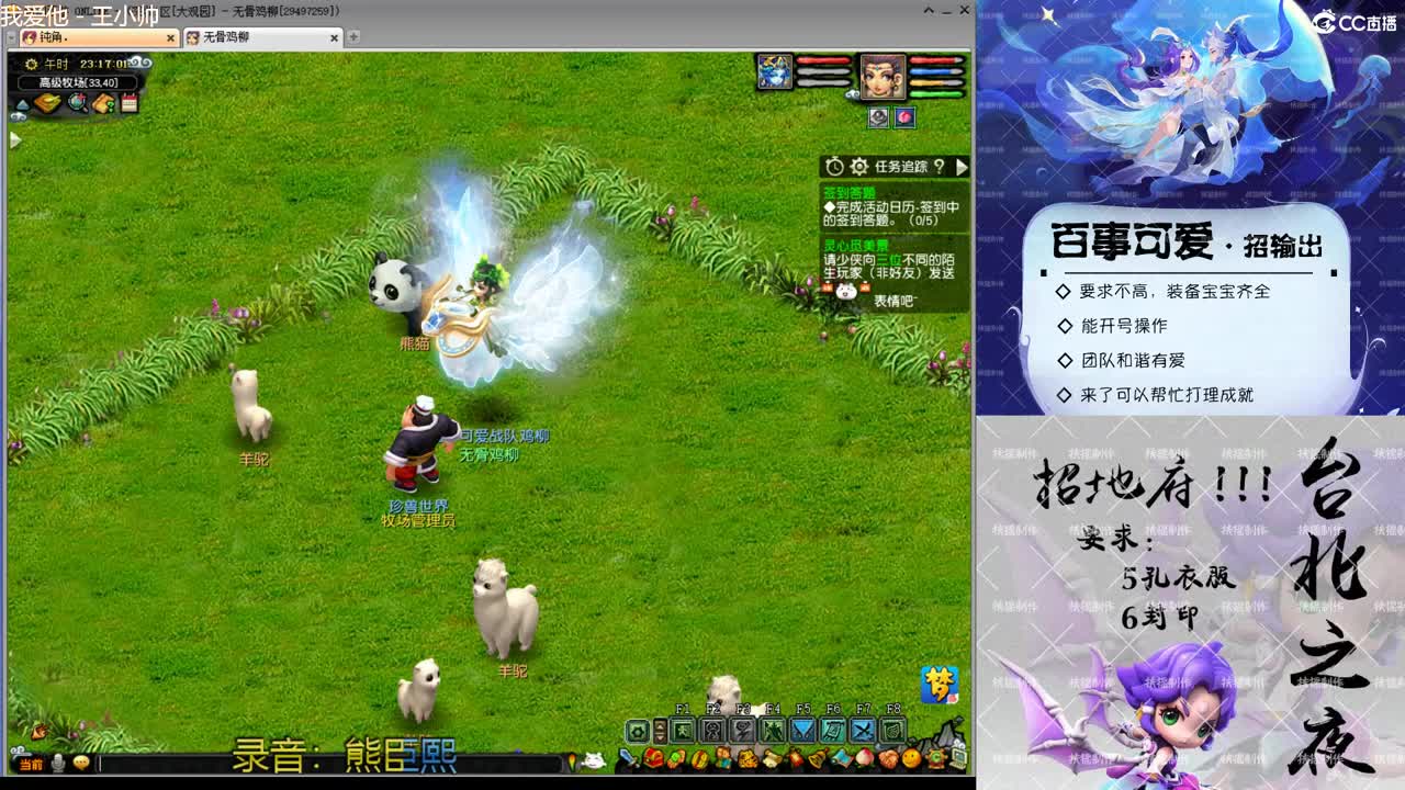今晚勇武群雄第一视角！ 第3段