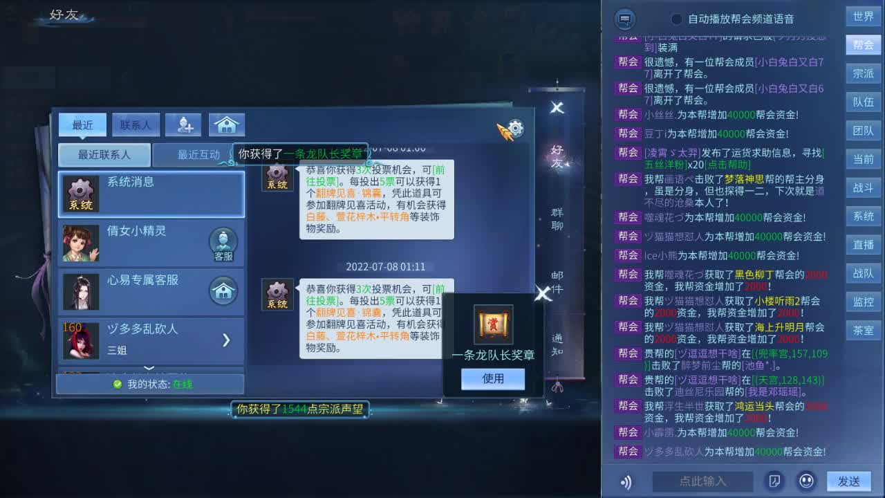 欢迎来到我的直播间
