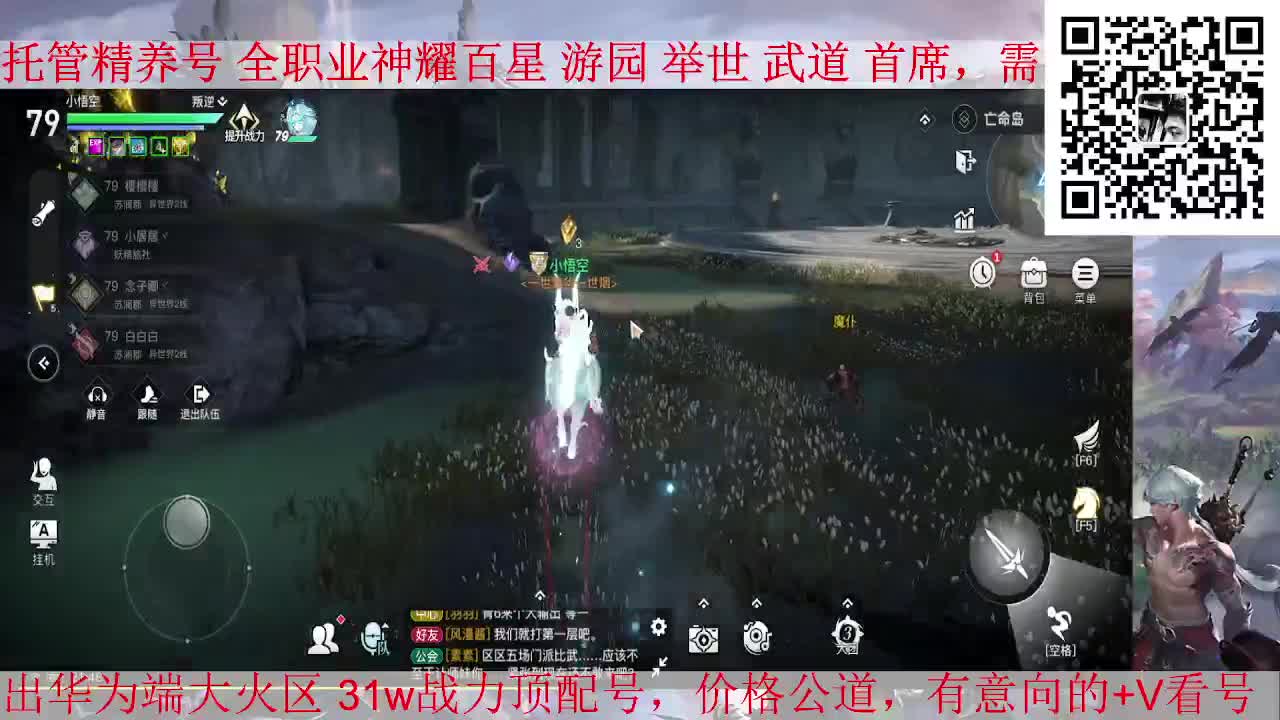 业刹神耀，接全职业托管/神耀/天谕一切业务 第1段