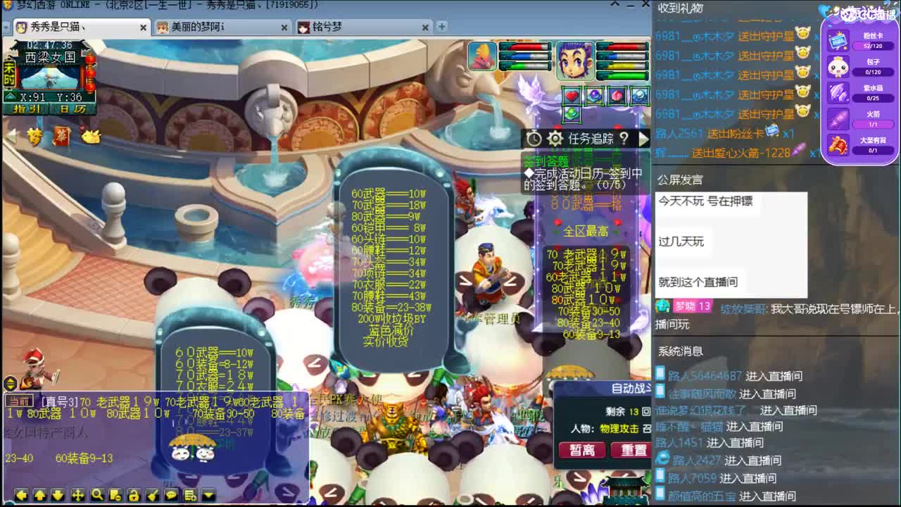 一生一世资源主播