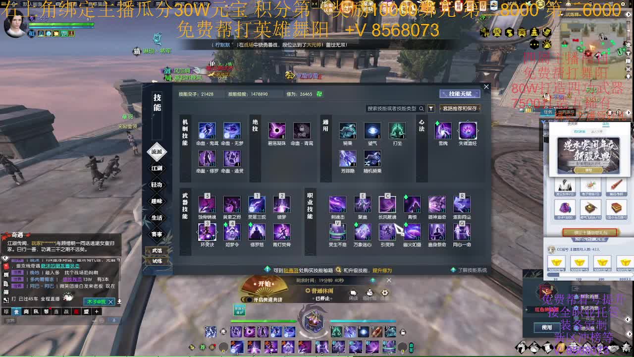 四周年免费帮打英雄舞阳 第2段