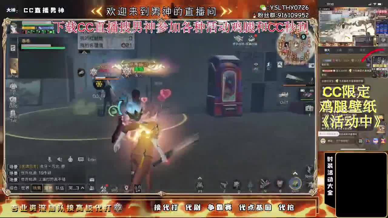 动荡之神 在线动荡 第2段