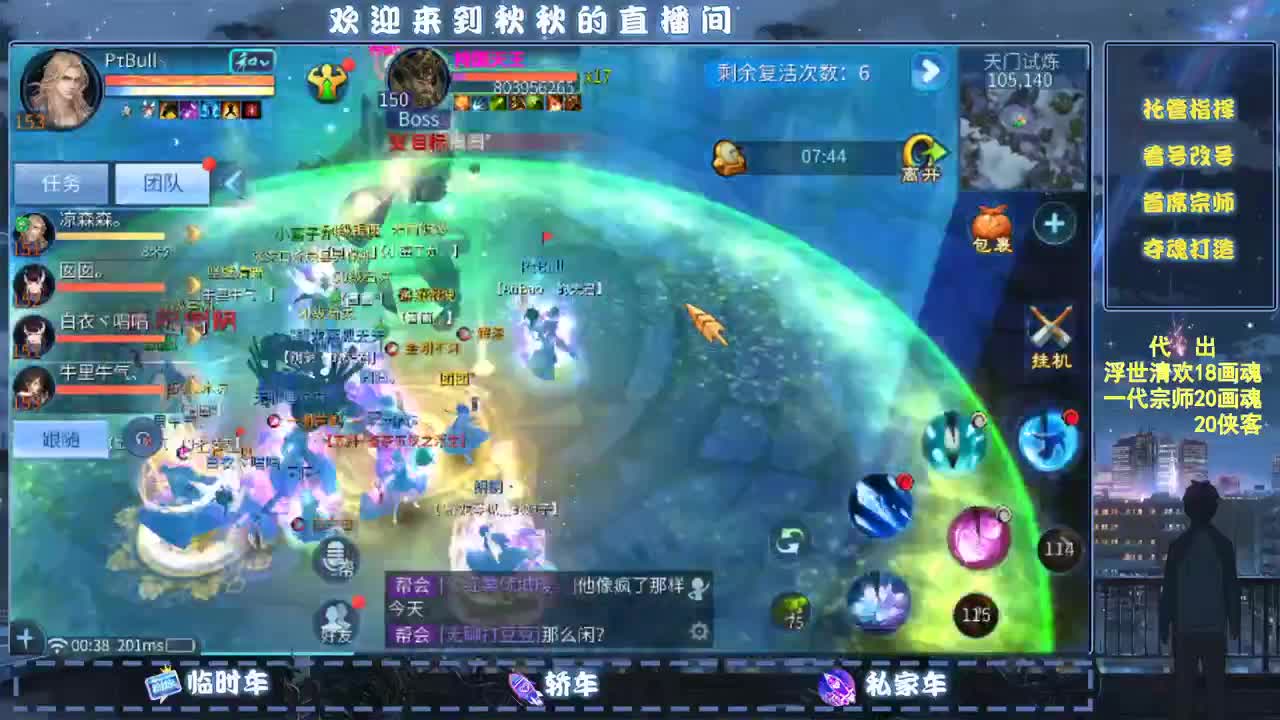 接托管、天门山、比武 第2段