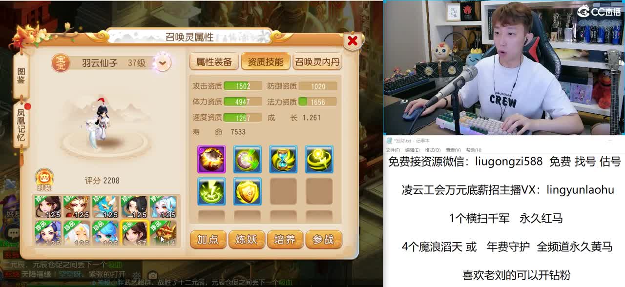 免费接所有资源 第2段