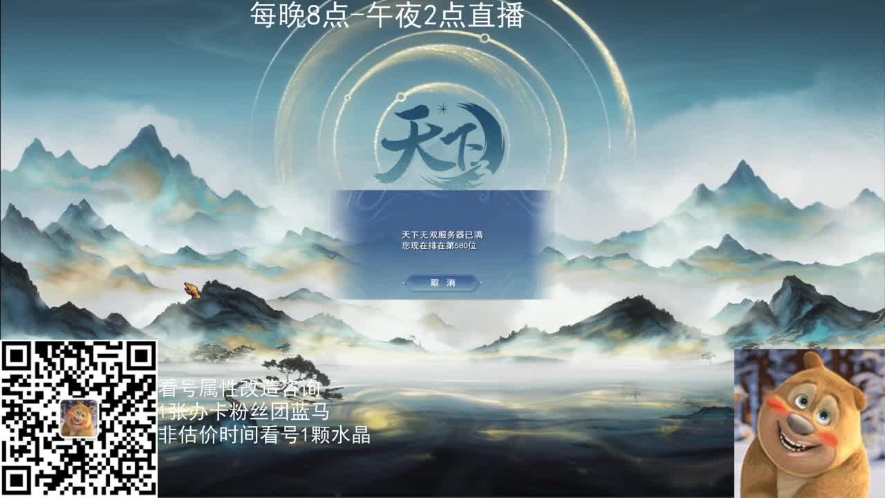 神启云麓午夜战神 第1段