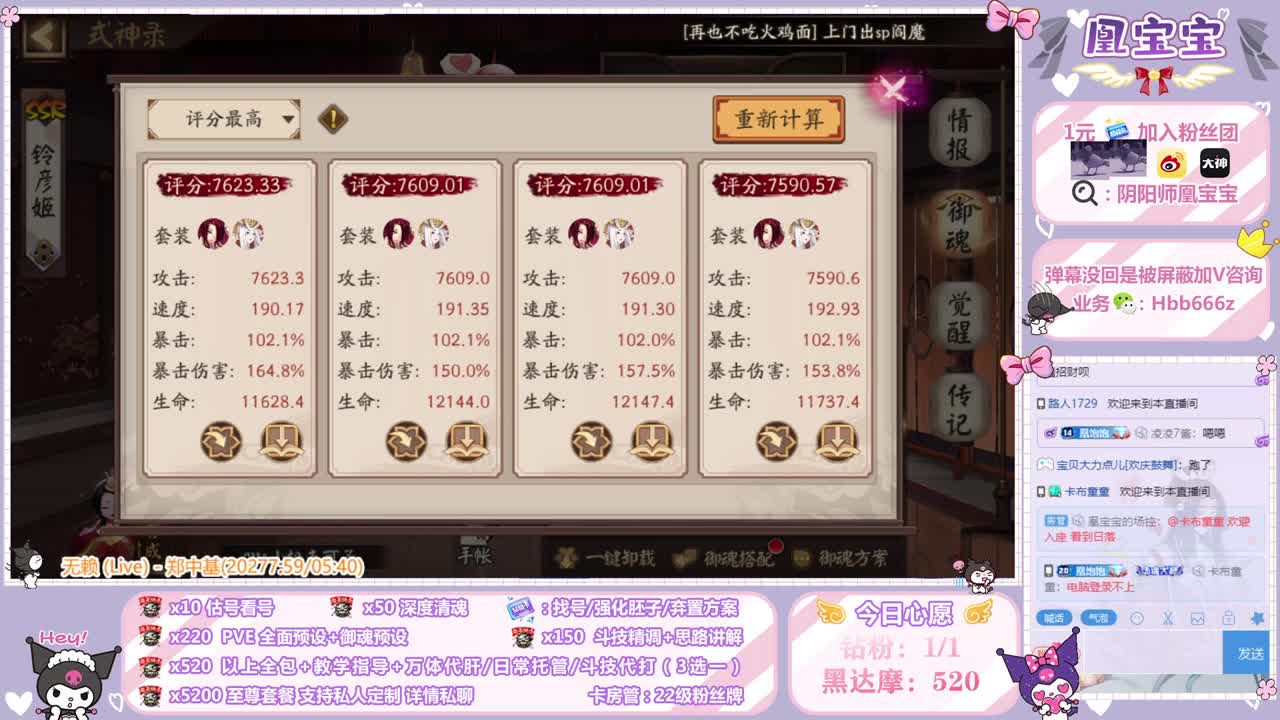 接全面调号/斗技/托管/代肝 第2段