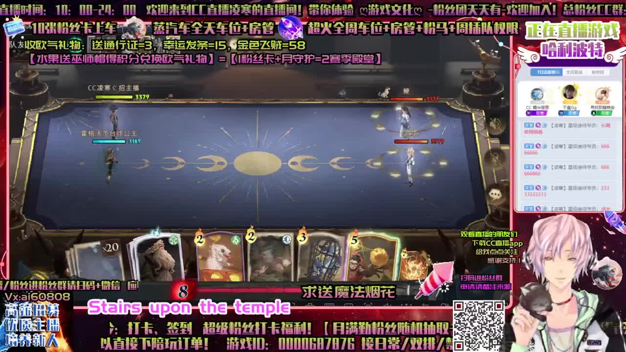 哈利波特ღ禁林ღ竞速冲刺ღ招主播 第1段