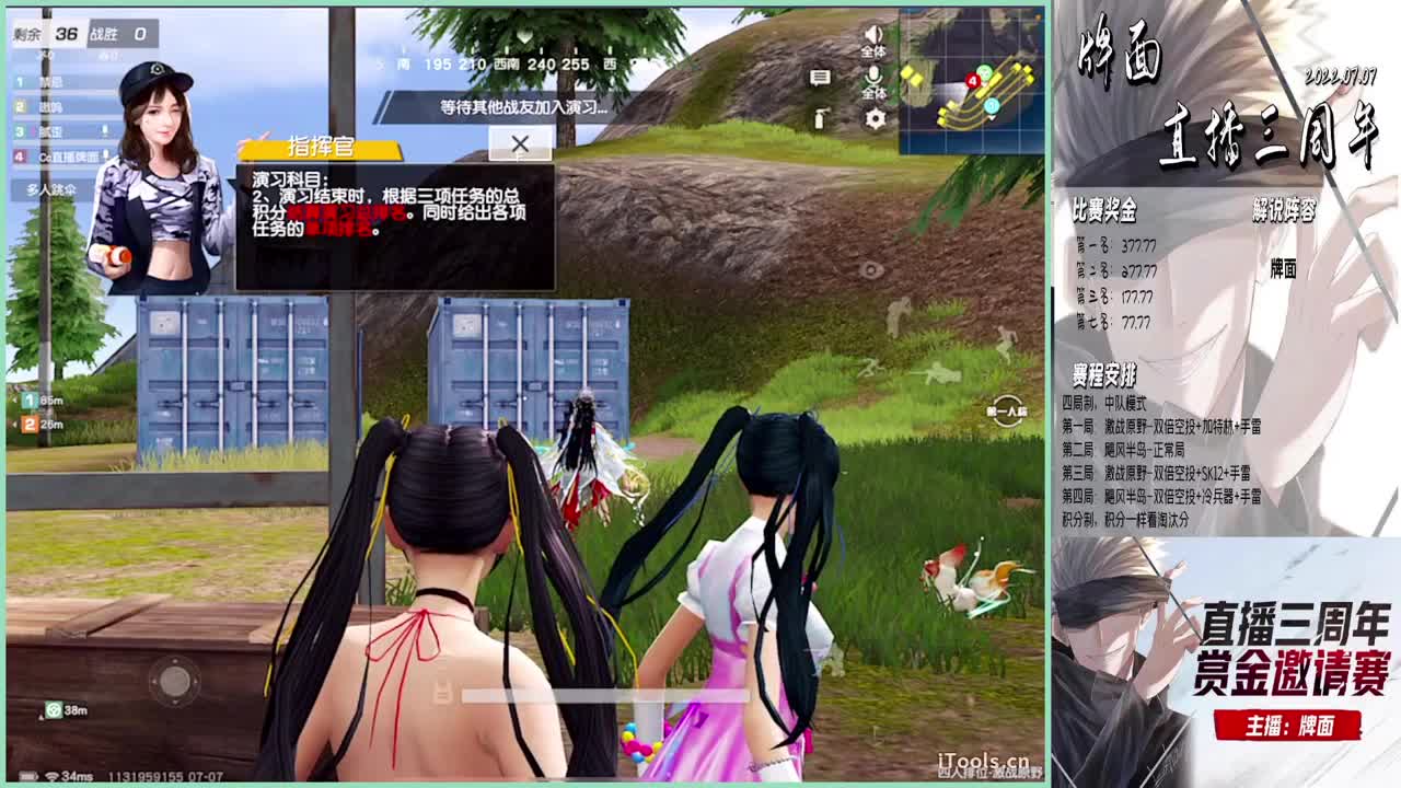 祝:自己直播三周年红火火//-♥♥ 第2段