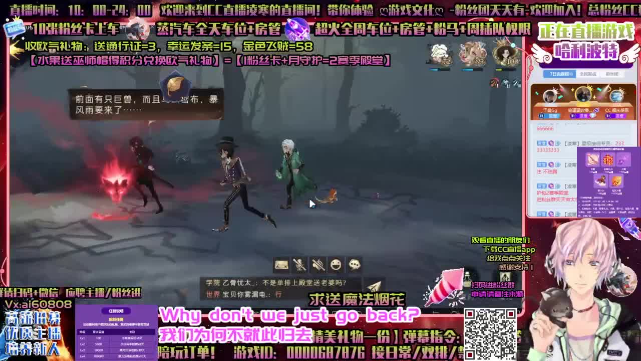 哈利波特ღ禁林ღ竞速冲刺ღ招主播 第2段