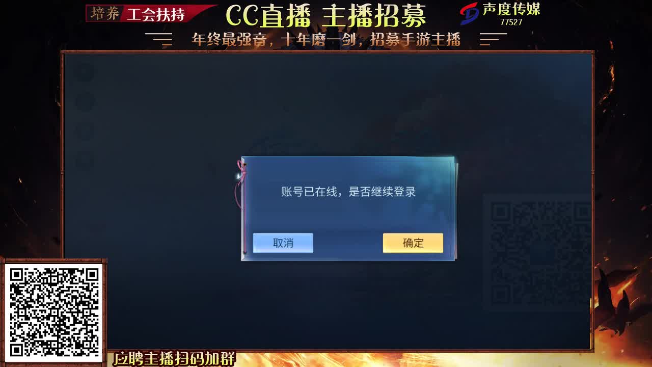 倩女好声音（故事电台）
