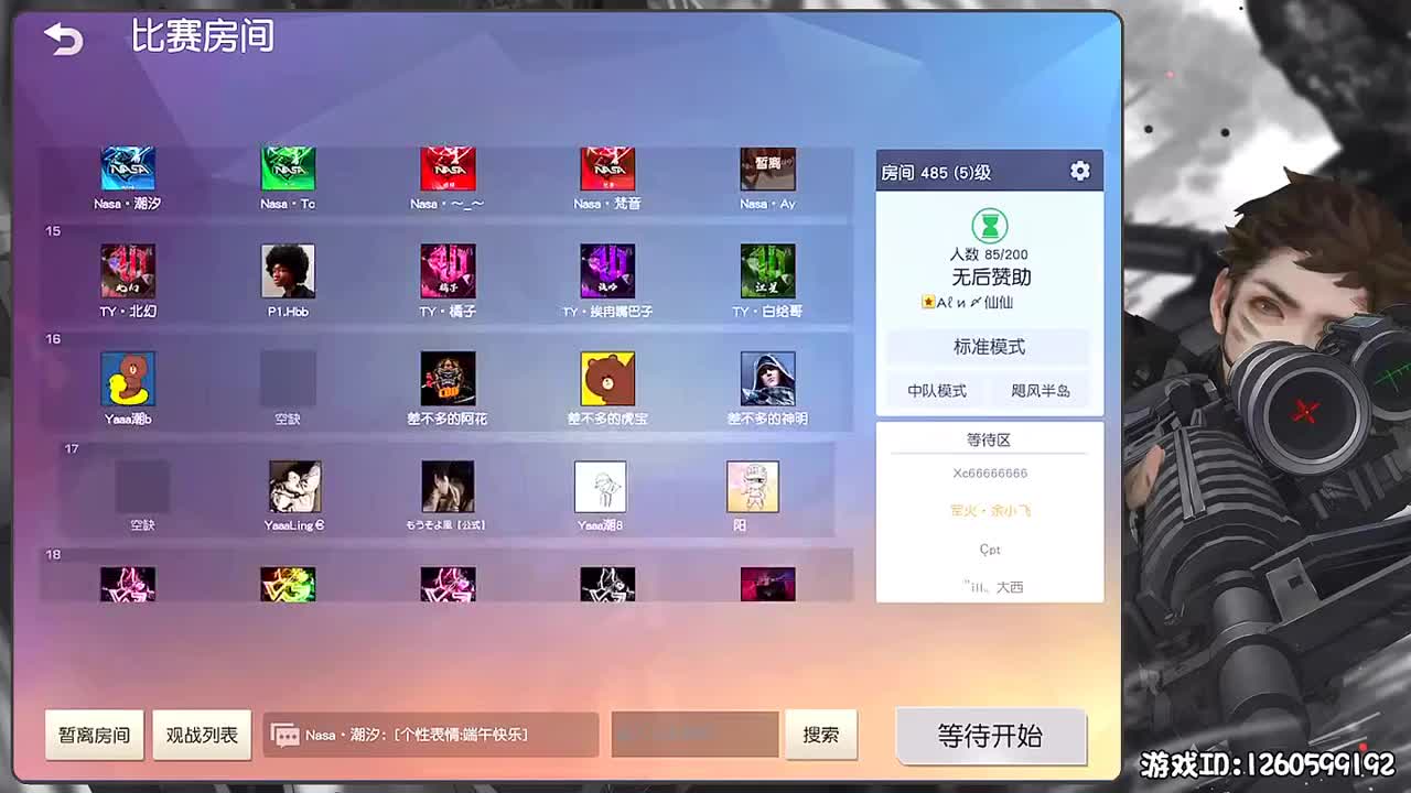 平安喜乐 第2段