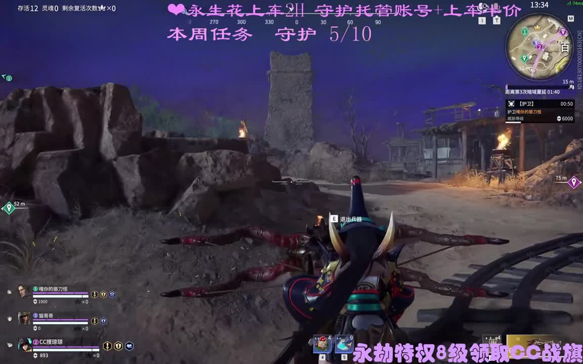 看直播领CC战旗 第2段