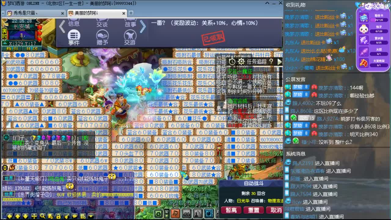 官方推荐打书主播 第1段