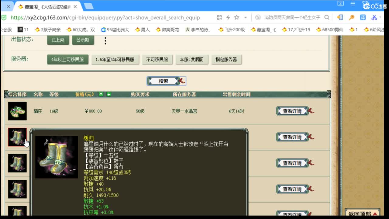 估价配装专业细心的主播 第1段