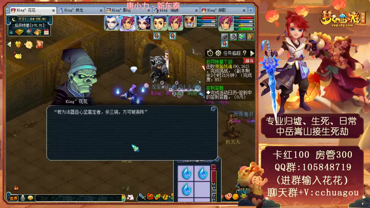 175极限属性归墟日常：中岳接生死 第2段