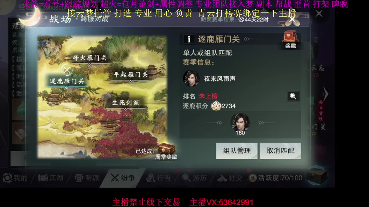 粉丝少 好下手 第2段