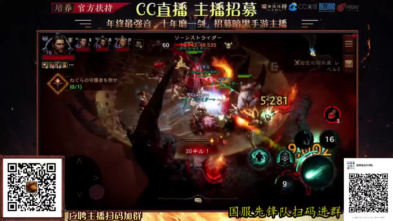 暗黑真好玩 第2段
