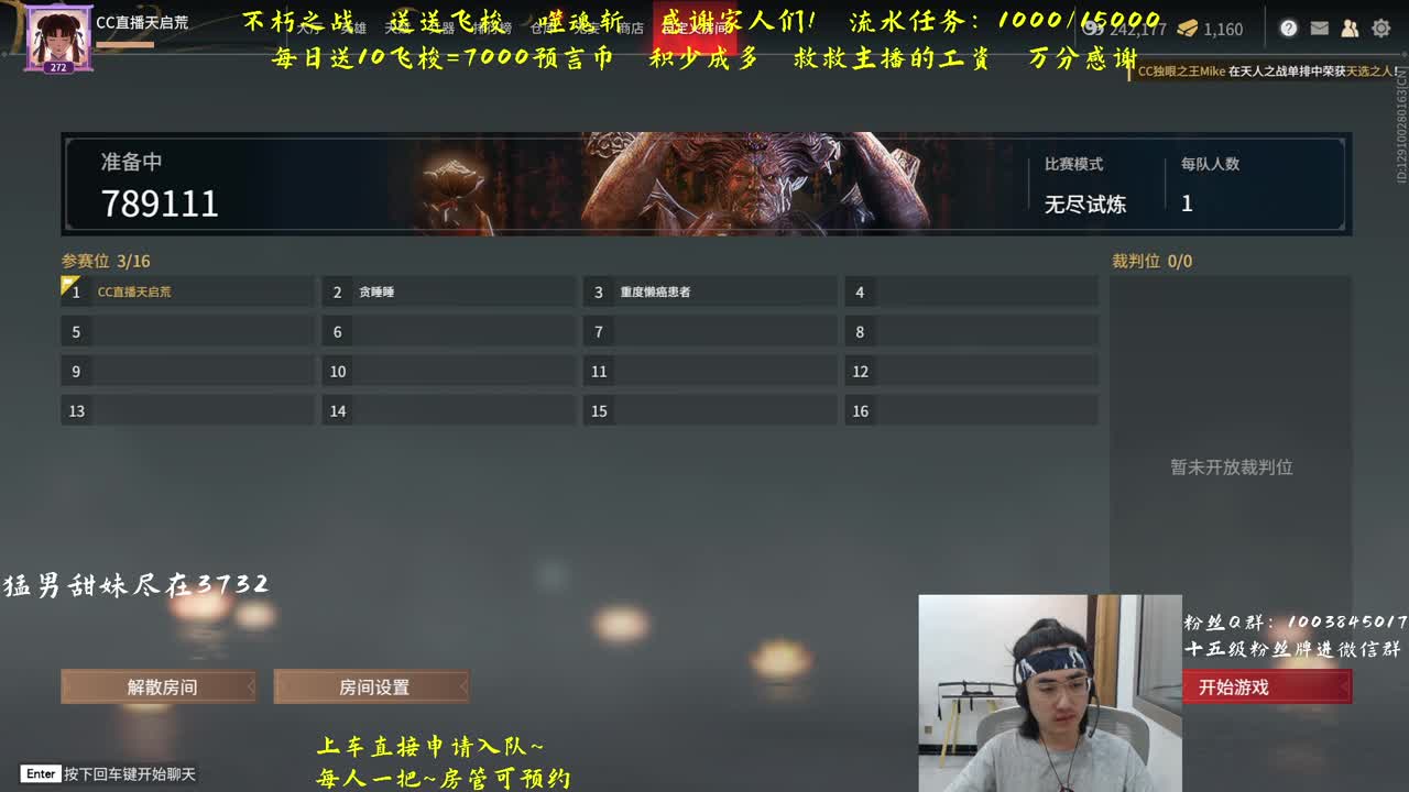 带水友~开预测 第1段