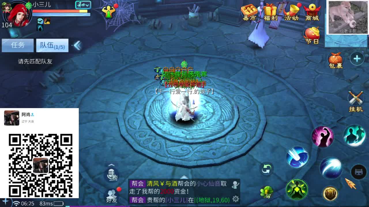 晚上 第2段