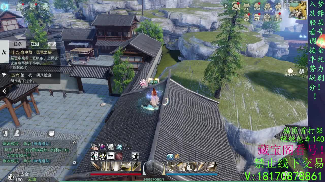 看号滴滴，免费助力跨服本