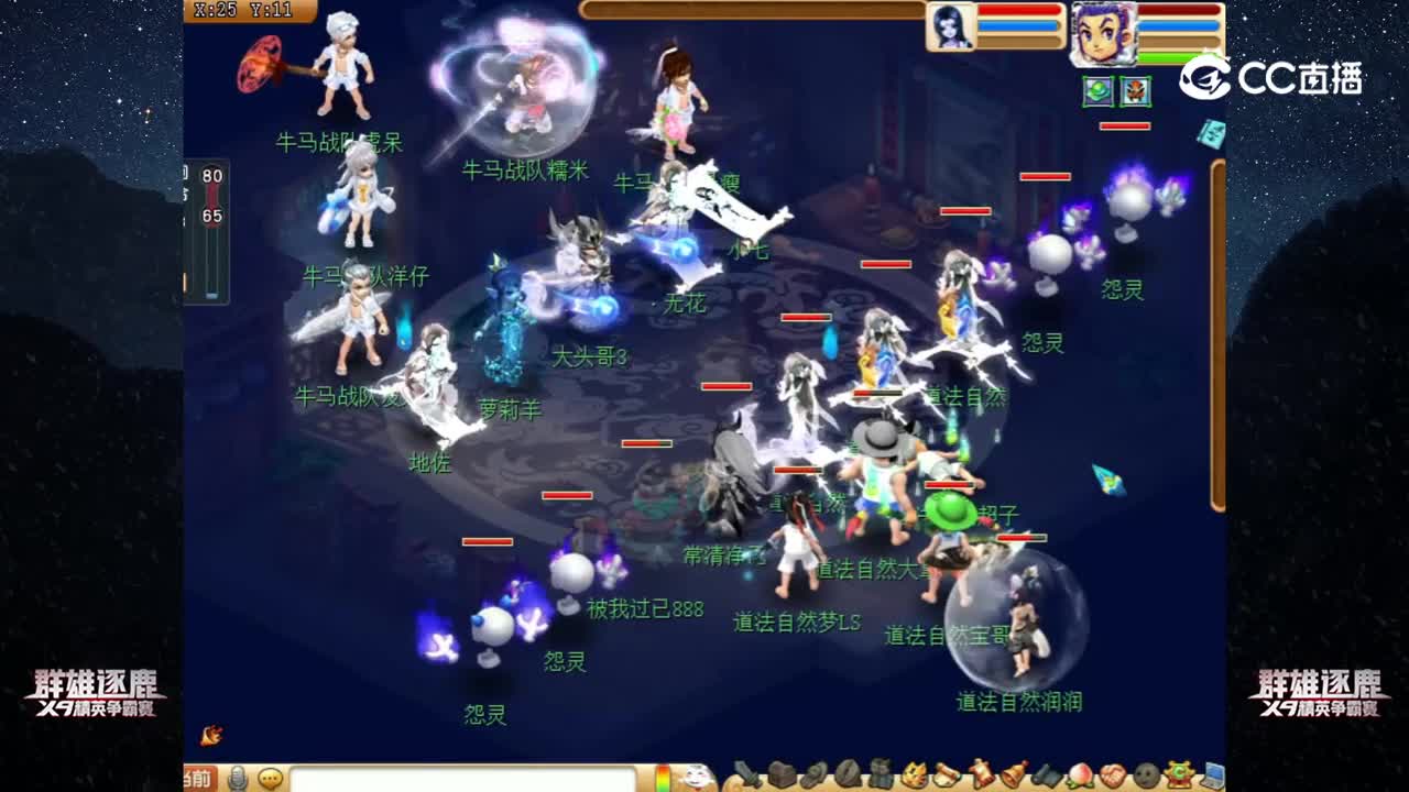 【2022群雄逐鹿】第四届正式赛神威组第三轮：牛马战队 VS 道法自然【CC情报站】