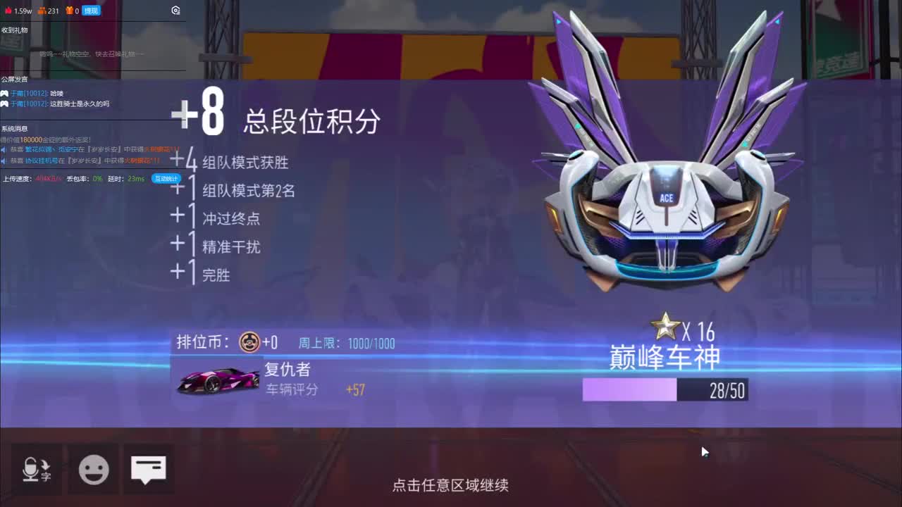 排位跳脚达人