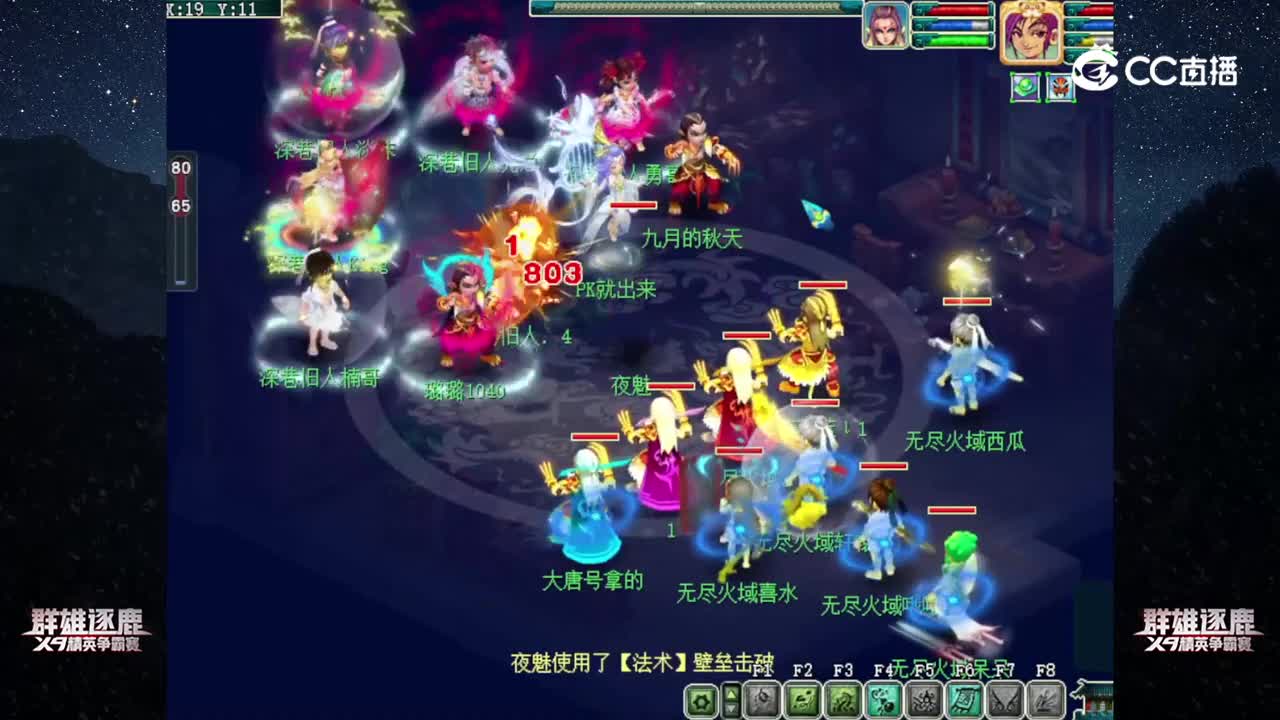 【2022群雄逐鹿】第四届正式赛天启组第四轮：深巷旧人 VS 无尽火域【CC情报站】